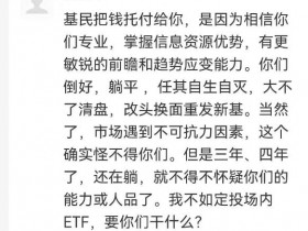 他两年亏292亿,基民急了  背后真相实在让人惊愕【365娱乐资讯网】