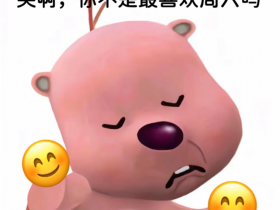 这只21年前的“粉色仓鼠”,成了当代年轻人的“互联网嘴替”【365娱乐资讯网】