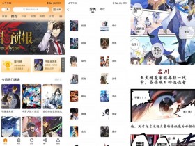 安卓漫画星v1.0.0绿化版【365娱乐资讯网】