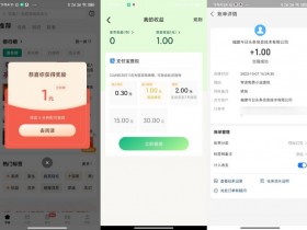 常读小说观看5分钟领1元红包【365娱乐资讯网】