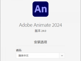 Adobe Animate 2024 v24.0.0.305【365娱乐资讯网】