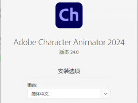 Character Animator 2024 v24.0.0【365娱乐资讯网】