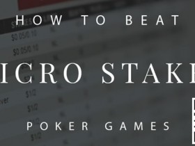 【EV扑克】玩法：简单易上手的三招助你在常规桌盈利翻三倍【365娱乐资讯网】