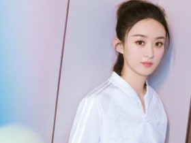 赵丽颖冯绍峰分家,两人分别收拾东西甚至不愿意看对方【365娱乐资讯网】