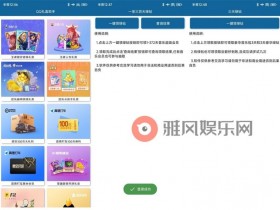 安卓QQ礼盒免费领取助手v1.0.2【365娱乐资讯网】