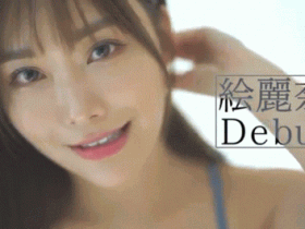 货真价实的专属艺人!香港土生土长的第一位岛国片女演员现身!【365娱乐资讯网】