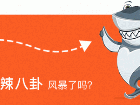 爆料|峰峰三号是个多年现身斗鱼!好兄弟合影留念:约好自驾318!【365娱乐资讯网】