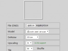 图片放大的网站,最高支持4倍放大【365娱乐资讯网】