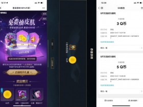 英雄联盟手游登游戏领16Q币【365娱乐资讯网】