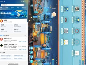 支付宝琉璃夜市攒积分兑实物【365娱乐资讯网】