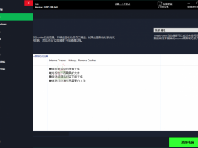 TweakPower系统优化v2.0.4.5便携版【365娱乐资讯网】