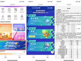 工行工银亚运预测抽实物奖励【365娱乐资讯网】