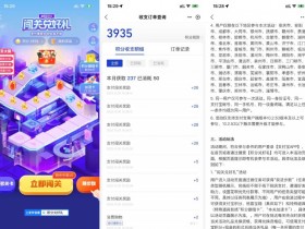 支付宝闯关得大量支付宝积分【365娱乐资讯网】
