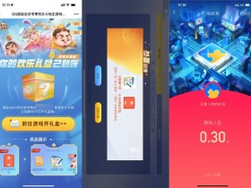 欢乐斗地主登录游戏领0.6元【365娱乐资讯网】