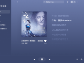 汽水音乐v1.0.3.0精简便携版【365娱乐资讯网】