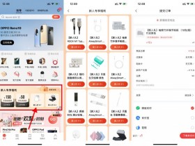 OPPO商城新用户1元撸实物包邮【365娱乐资讯网】