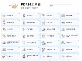 PDF24 Creator PDF工具箱v11.14.0【365娱乐资讯网】