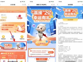 农行幸运有礼抽取2元京东E卡【365娱乐资讯网】