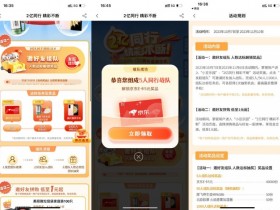 农行5人组队领取5元京东E卡【365娱乐资讯网】