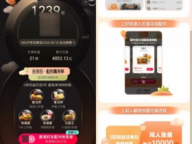 淘宝配对抽麦当劳肯德基免单【365娱乐资讯网】