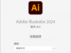Adobe Illustrator 2024 28.0.0.88特别版【365娱乐资讯网】