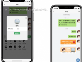 价值4K+的红包即时通讯(H5+安卓+IOS)客户端视频教程【365娱乐资讯网】