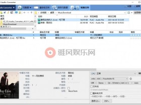 EZ CD Audio Converter v11.2.1.1【365娱乐资讯网】