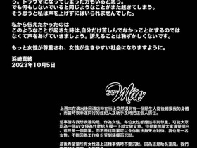 被陌生人伸狼爪还被笑!浜崎真绪考虑引退!【365娱乐资讯网】