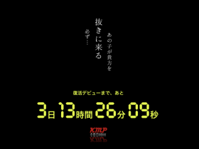 【速报】专属契约决定!要在百万社(Million)复活的强者是?【365娱乐资讯网】