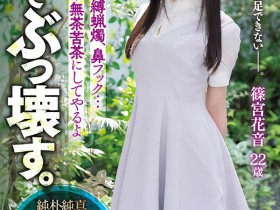 哪泥?出道时被虐超惨的那位美少女被无码卖家捕获了!【365娱乐资讯网】