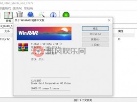 WinRAR v7.0.0 Beta2 烈火汉化版【365娱乐资讯网】