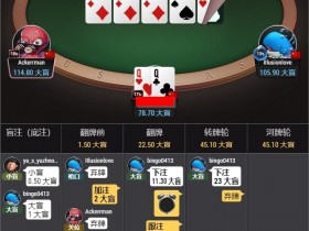 【EV扑克】玩法分析：道不贱卖【365娱乐资讯网】