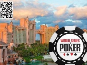 【EV扑克】丹牛分享他的WSOP天堂赛计划【365娱乐资讯网】