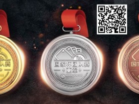 【EV扑克】2023国家杯武汉站 | 团队赛开放报名，12月10日正式开打【365娱乐资讯网】