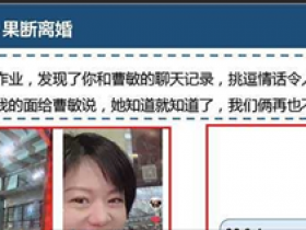 合肥公务员刘晨洁被前妻举报婚内出轨、博士学历造假 53 页 PPT 来了【365娱乐资讯网】