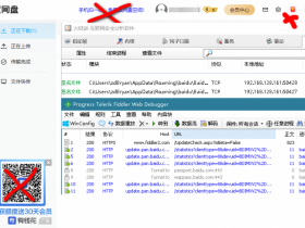 PC百度网盘v7.34.1.3绿色精简版【365娱乐资讯网】
