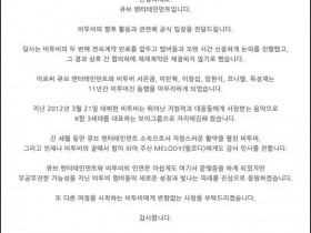 韩男团BTOB全员不续约，与CUBE娱乐结束11年的合作【365娱乐资讯网】