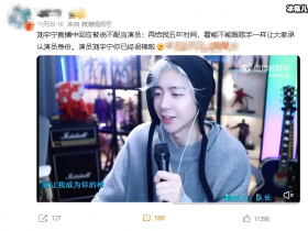 刘宇宁回应被说不配当演员，圈内人对刘宇宁的评价如何？【365娱乐资讯网】