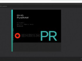 DxO PureRAW v3.7.0.28中文版【365娱乐资讯网】