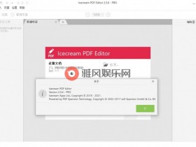 IceCream Pdf Editor Pro v3.14便携版【365娱乐资讯网】