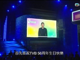 TVB台庆特别嘉宾是刘德华！只拍片“现身”网民大呼失望【365娱乐资讯网】