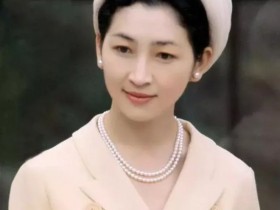 日本最美皇后：被婆婆折磨至流产、拒与天皇合葬【365娱乐资讯网】