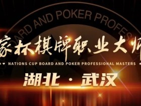 【EV扑克】2023国家杯武汉站 | 酒店预订流程及交通指南【365娱乐资讯网】