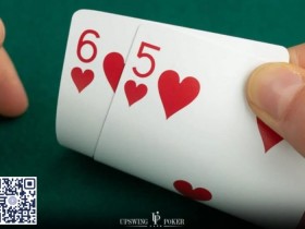 【EV扑克】玩法：同花65，这手和AA对抗胜率最高的牌该怎么打？【365娱乐资讯网】