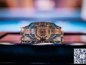 【EV扑克】全新的WSOP金手链亮相！谁将成为第一个幸运儿？【365娱乐资讯网】