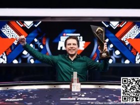 【EV扑克】又有一位高手！凭12个大盲逆袭夺冠，赢得1,030,000欧元奖金！【365娱乐资讯网】