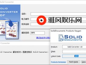 Solid Converter PDF v10.1.17360绿色版【365娱乐资讯网】