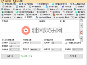 坤_Tools文档编辑工具v0.3.2正式版【365娱乐资讯网】