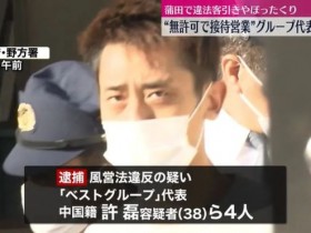 牵出案中案，中国籍“大盗”在日本被判了有期徒刑两年，缓刑4年【365娱乐资讯网】