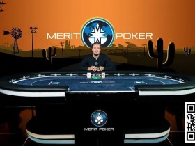 【EV扑克】Merit Poker塞浦路斯：罗爽获$5,300豪客赛亚军 廉想等4名中国牌手晋级主赛Day2【365娱乐资讯网】